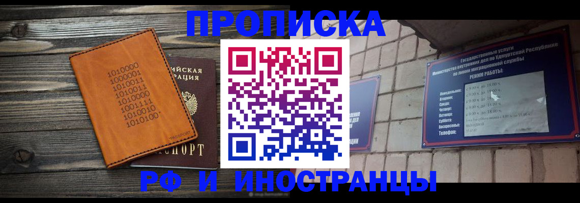 найти адрес прописки в Алтае