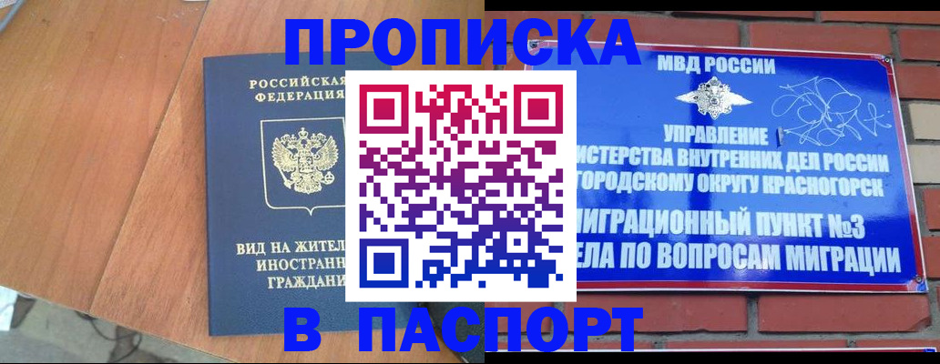 найти адрес прописки в Алтае
